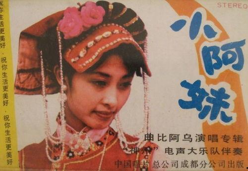 彝族明星谁最出名,揭秘谁是最出名的璀璨之星