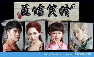 搞笑医馆全集,笑料百出，医术高超的奇幻医馆传奇