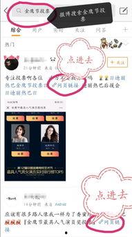 娱乐人气投票,娱乐投票榜单揭晓！”