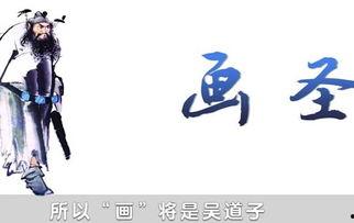 吴道子的背景故事,从民间画工到宫廷画师的传奇人生