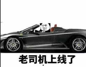 专属跑车表情包