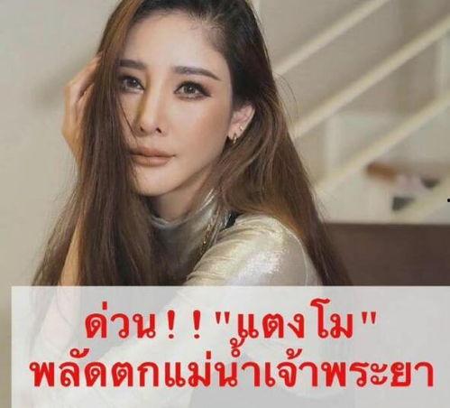 泰国明星有哪些去世了,缅怀已故泰国明星