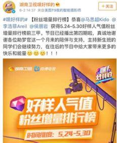 湖南卫视港资背景